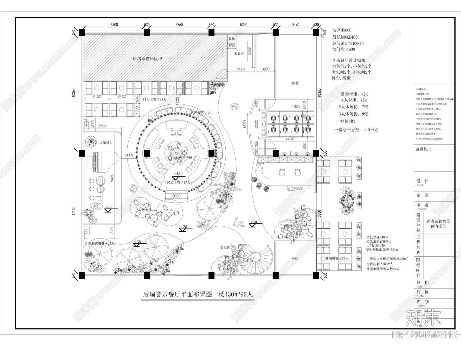 72套特色餐厅餐饮空间粤式港式餐厅中餐厅CAD图纸cad施工图下载【ID:1204242115】