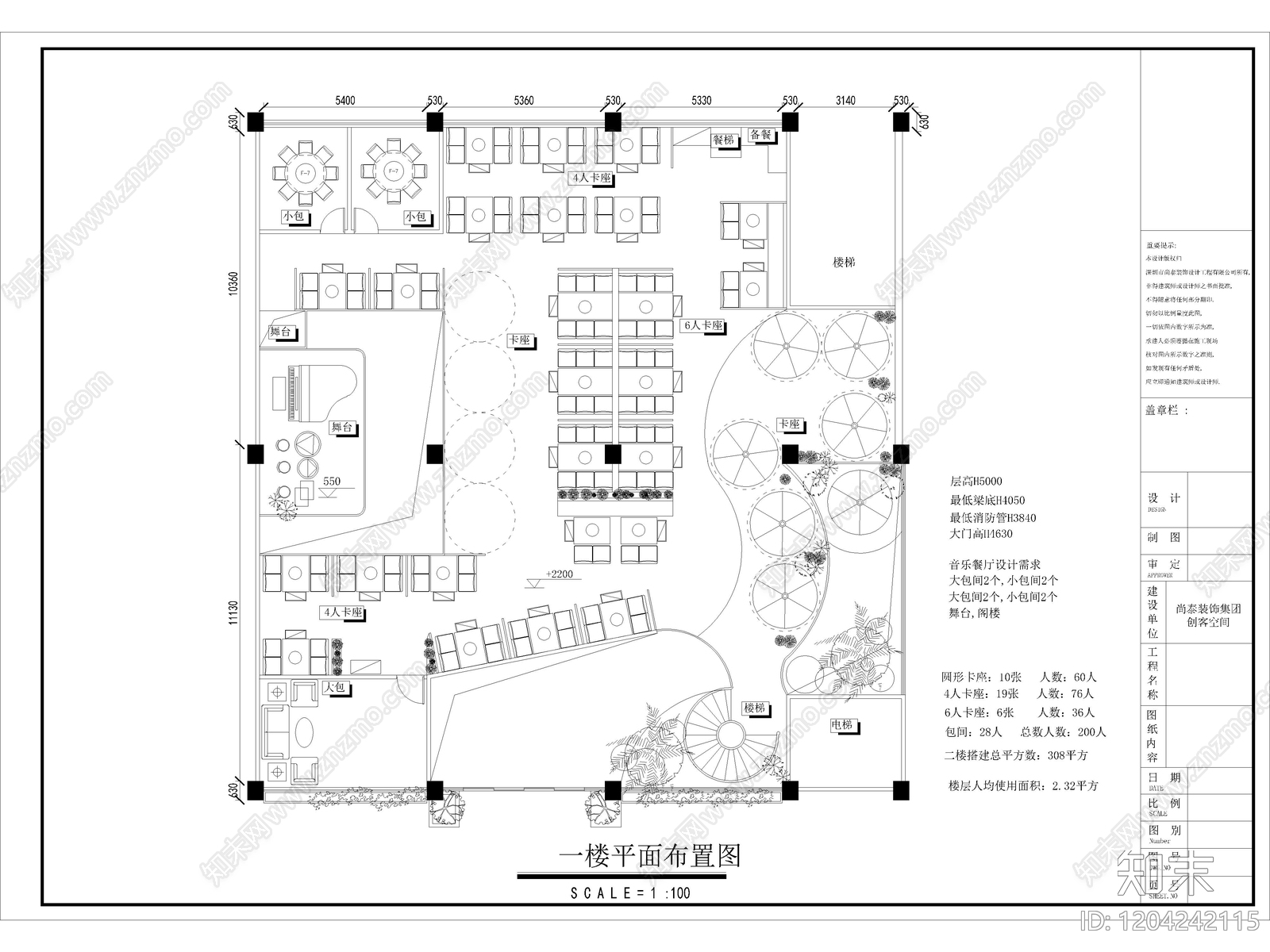 72套特色餐厅餐饮空间粤式港式餐厅中餐厅CAD图纸cad施工图下载【ID:1204242115】