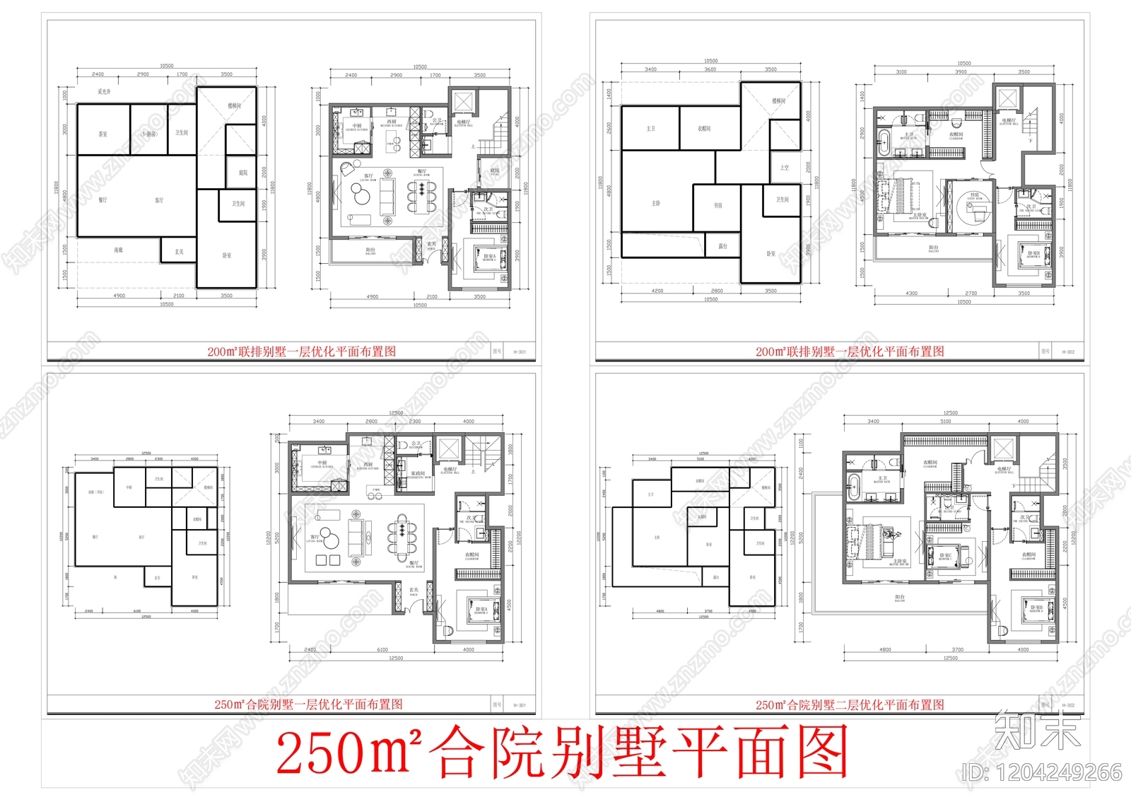 现代四合院施工图下载【ID:1204249266】