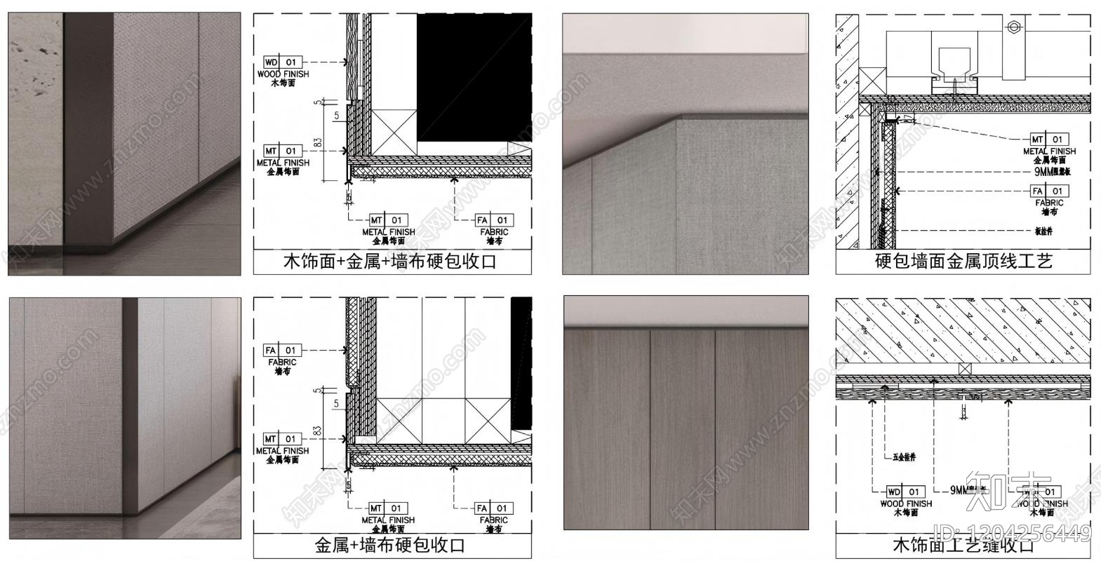 墙面节点cad施工图下载【ID:1204256449】