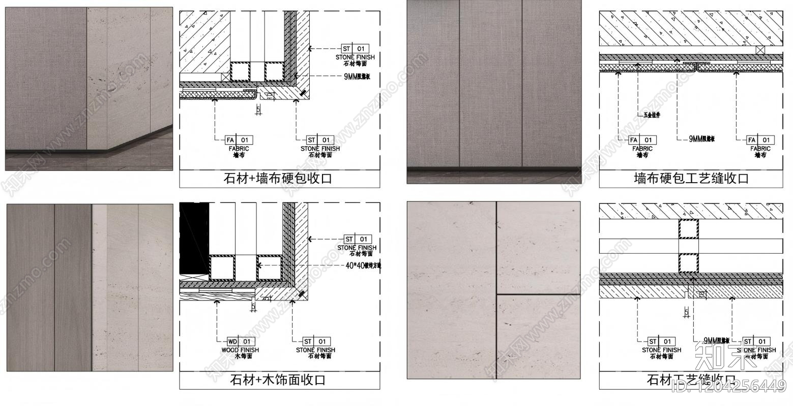 墙面节点cad施工图下载【ID:1204256449】