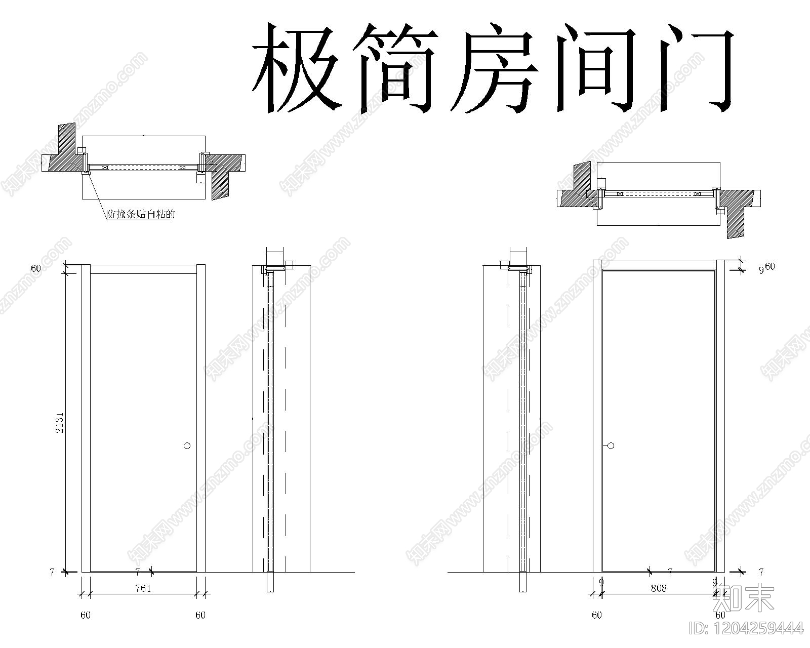综合门节点cad施工图下载【ID:1204259444】