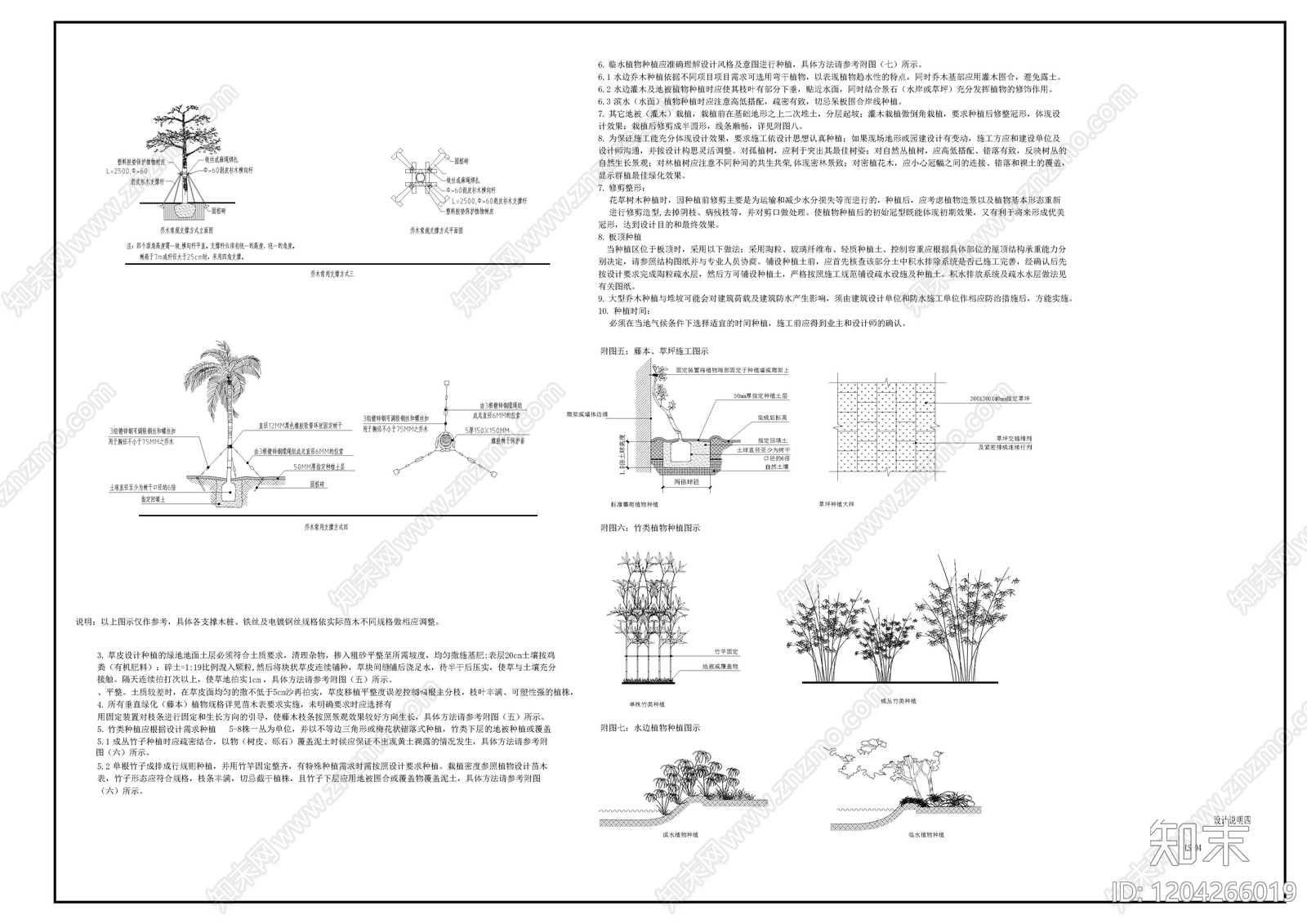 现代设计说明cad施工图下载【ID:1204266019】