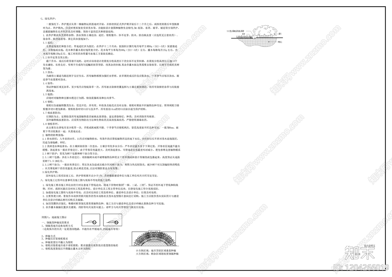 现代设计说明cad施工图下载【ID:1204266019】