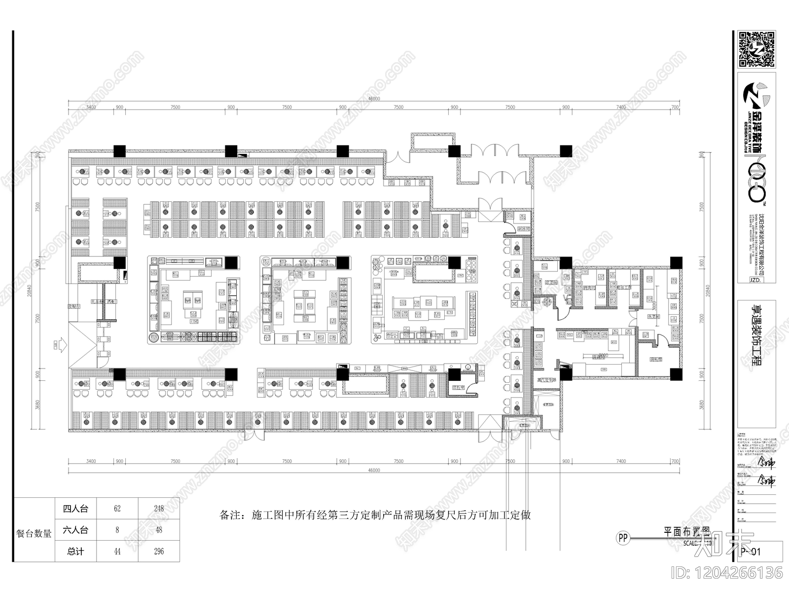 20套自助餐厅火锅店CAD施工图cad施工图下载【ID:1204266136】