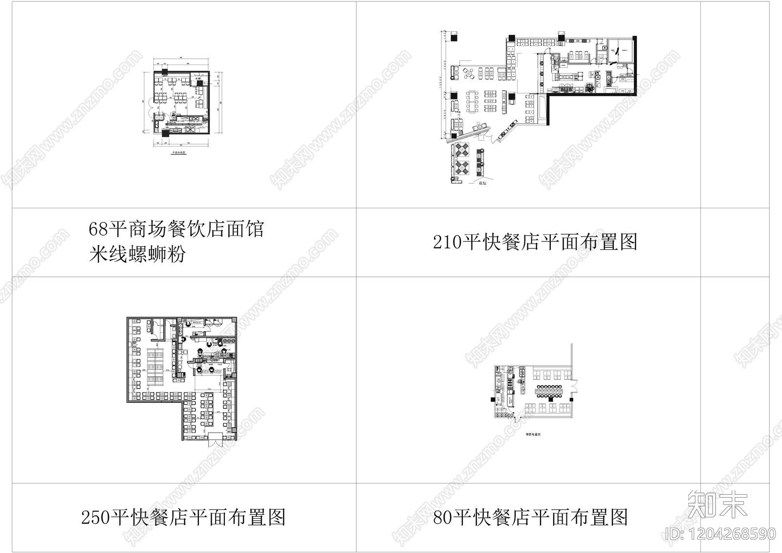 快餐店方案平面图集cad施工图下载【ID:1204268590】