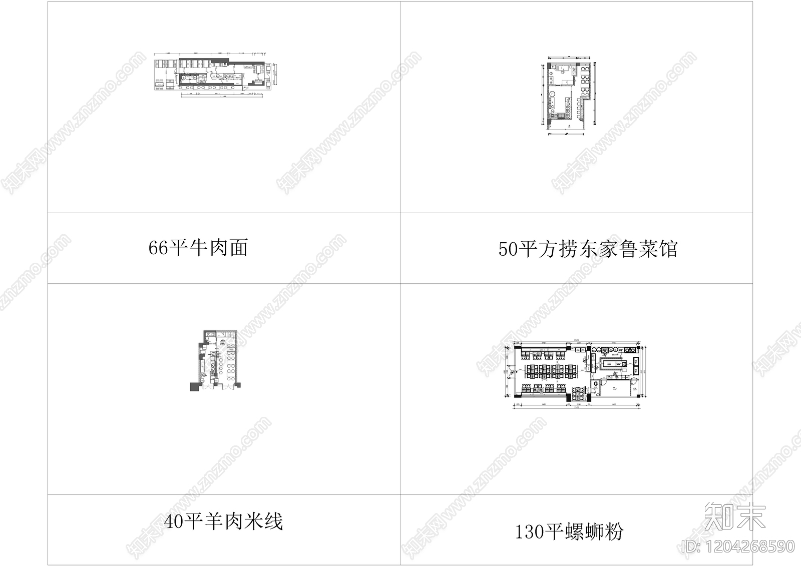 快餐店方案平面图集cad施工图下载【ID:1204268590】
