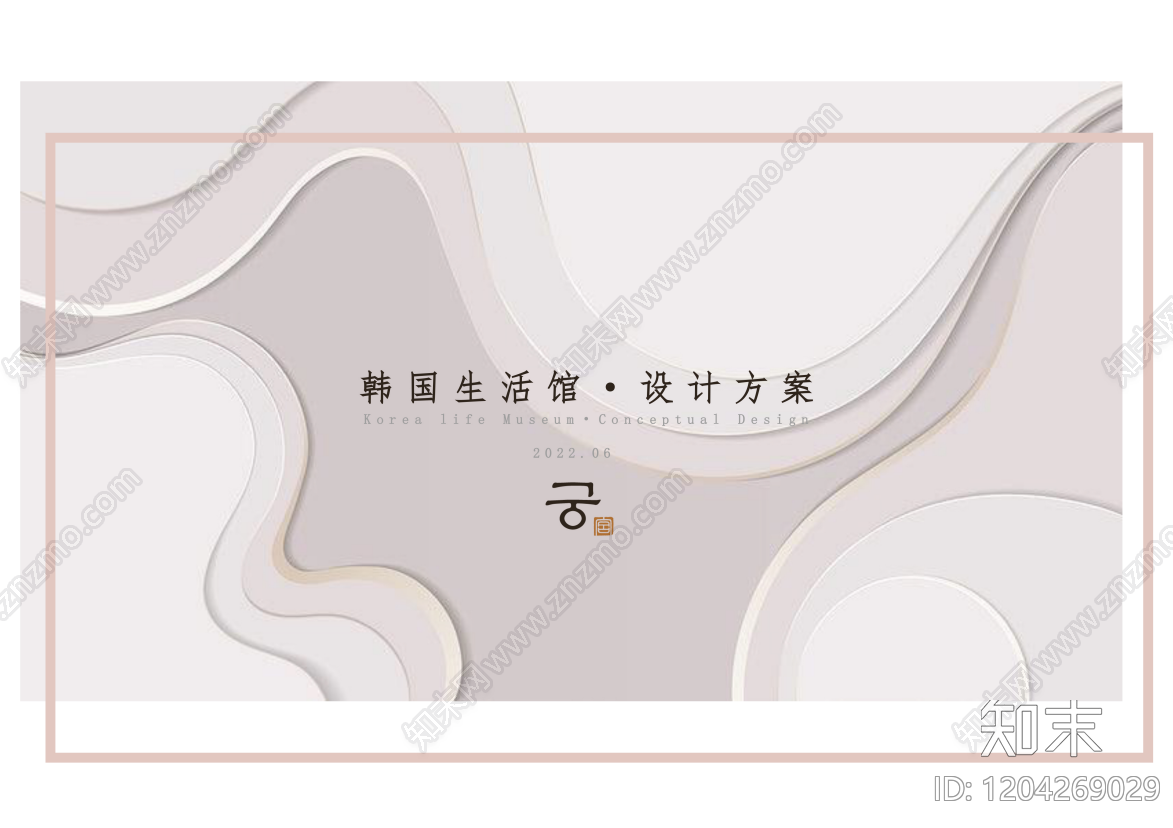 现代侘寂其他商业空间下载【ID:1204269029】