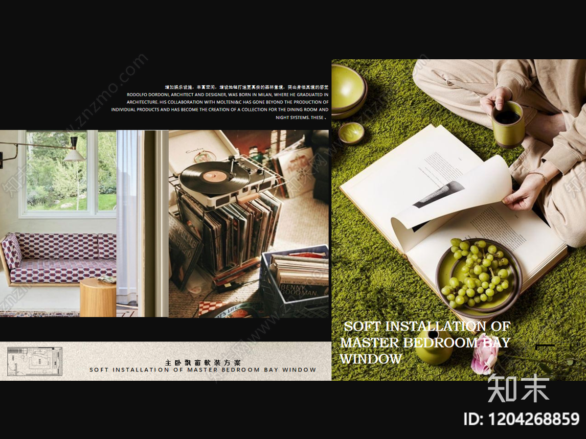 样板间方案文本精品下载_PDF/PPT方案_知末网