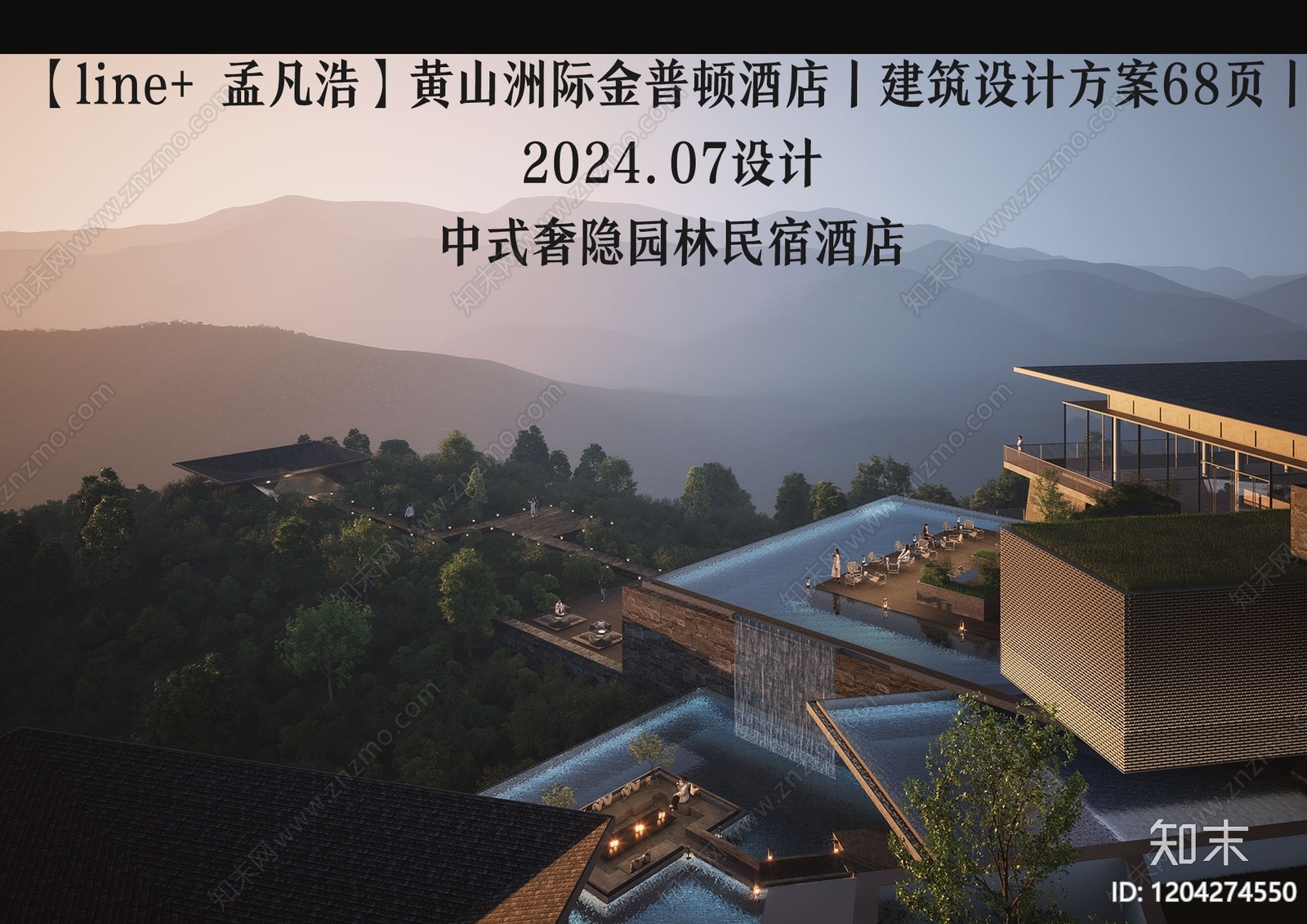新中式民宿建筑下载【ID:1204274550】