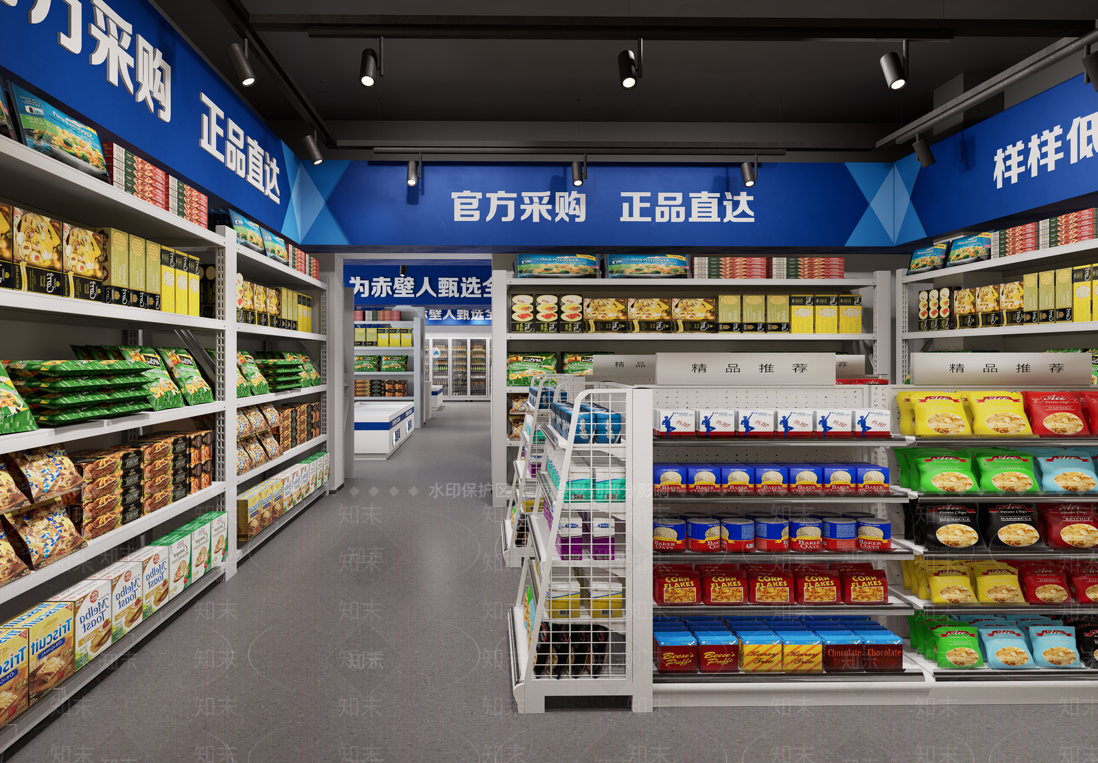 现代超市SU模型下载【ID:1204345290】