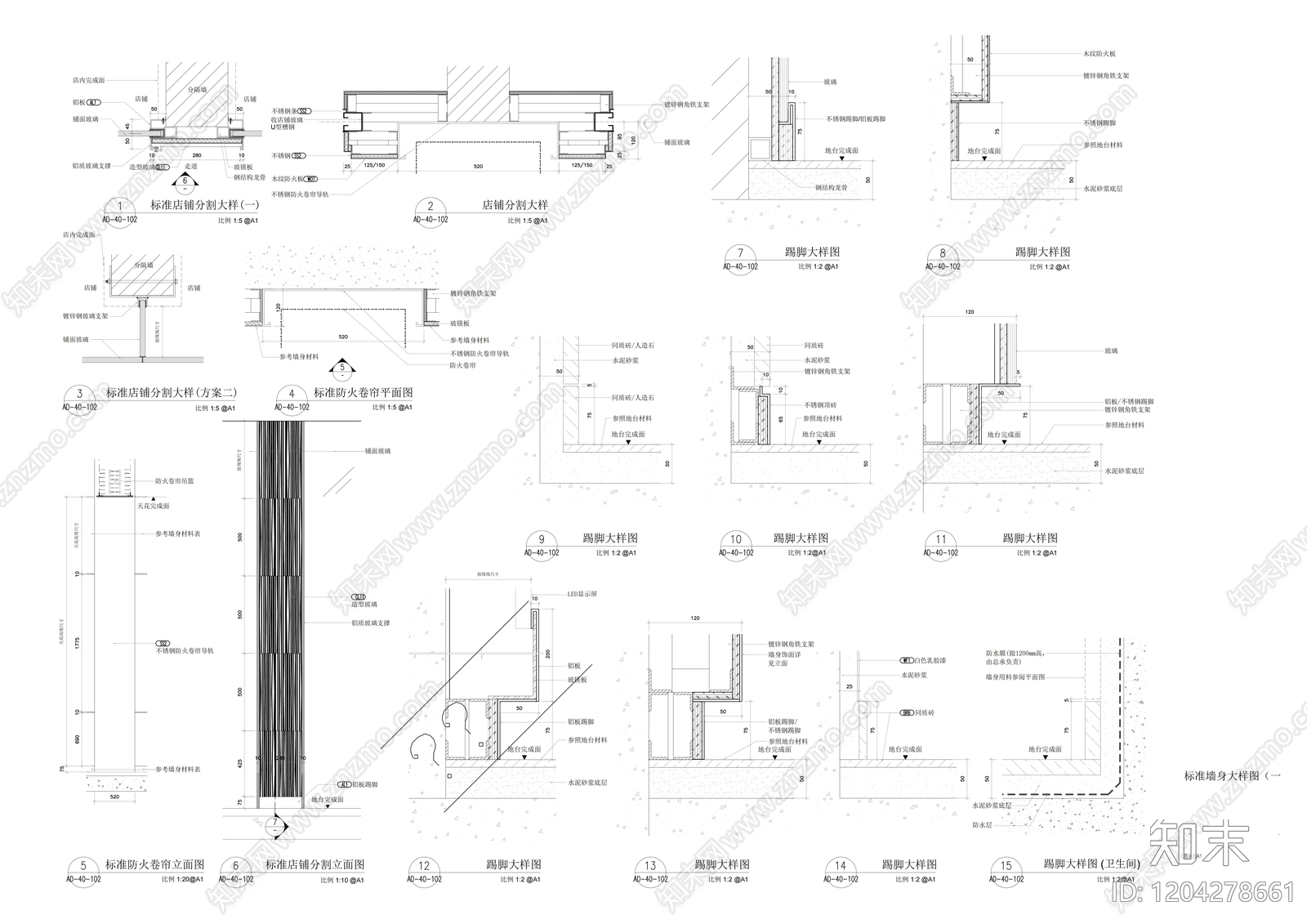 墙面节点施工图下载【ID:1204278661】