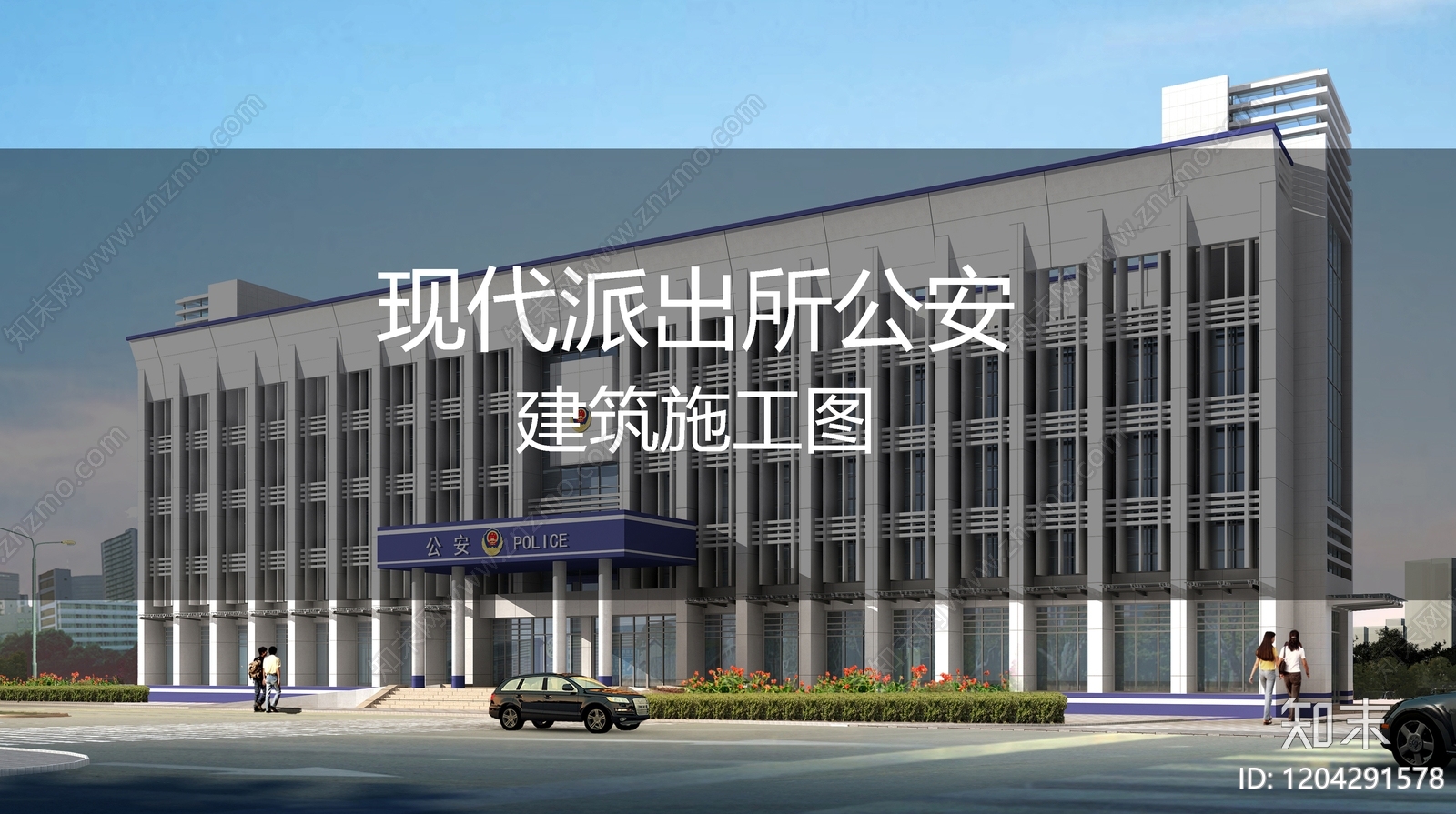 政府办公楼施工图下载【ID:1204291578】