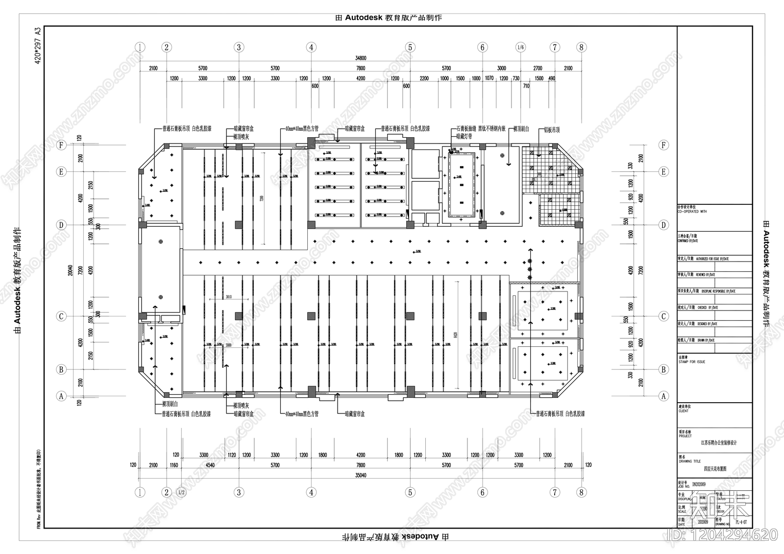 现代整体办公空间cad施工图下载【ID:1204294620】
