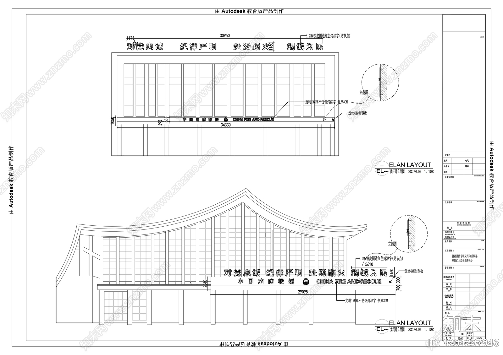 现代其他工装空间cad施工图下载【ID:1204297946】