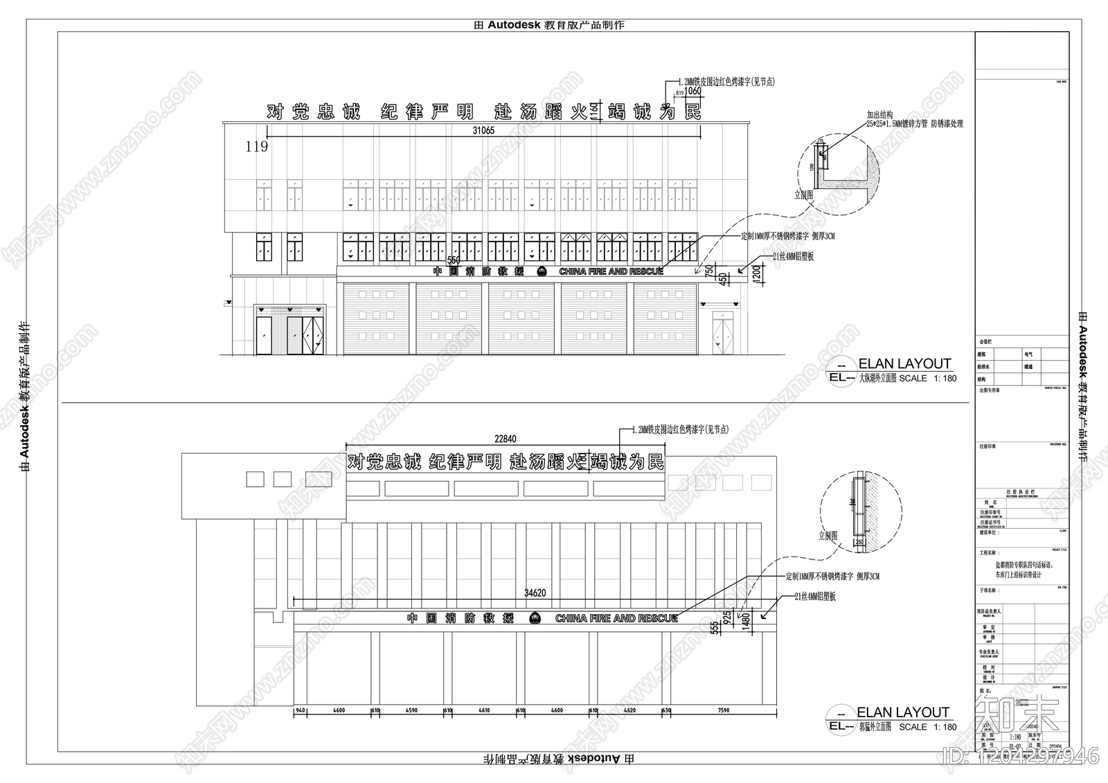 现代其他工装空间cad施工图下载【ID:1204297946】