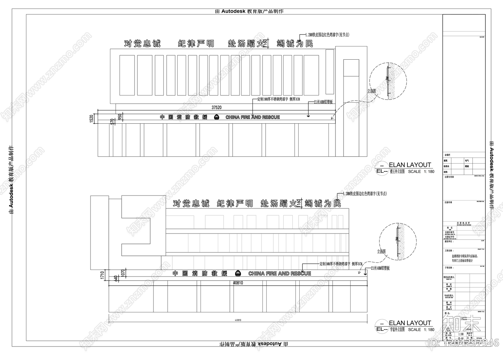 现代其他工装空间cad施工图下载【ID:1204297946】