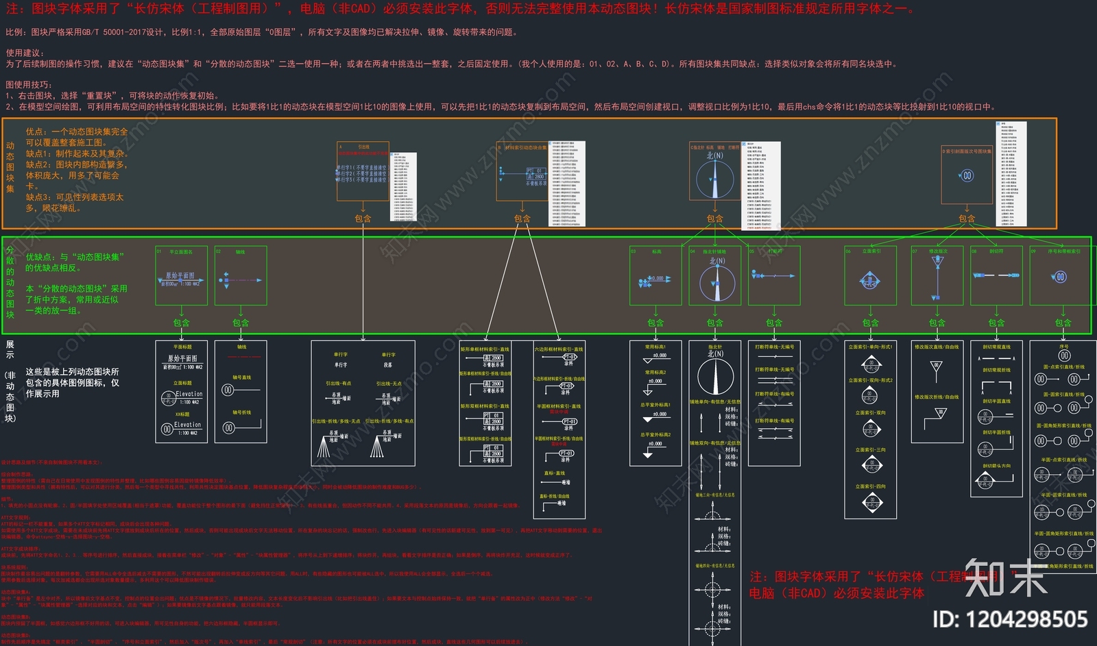 索引图施工图下载【ID:1204298505】
