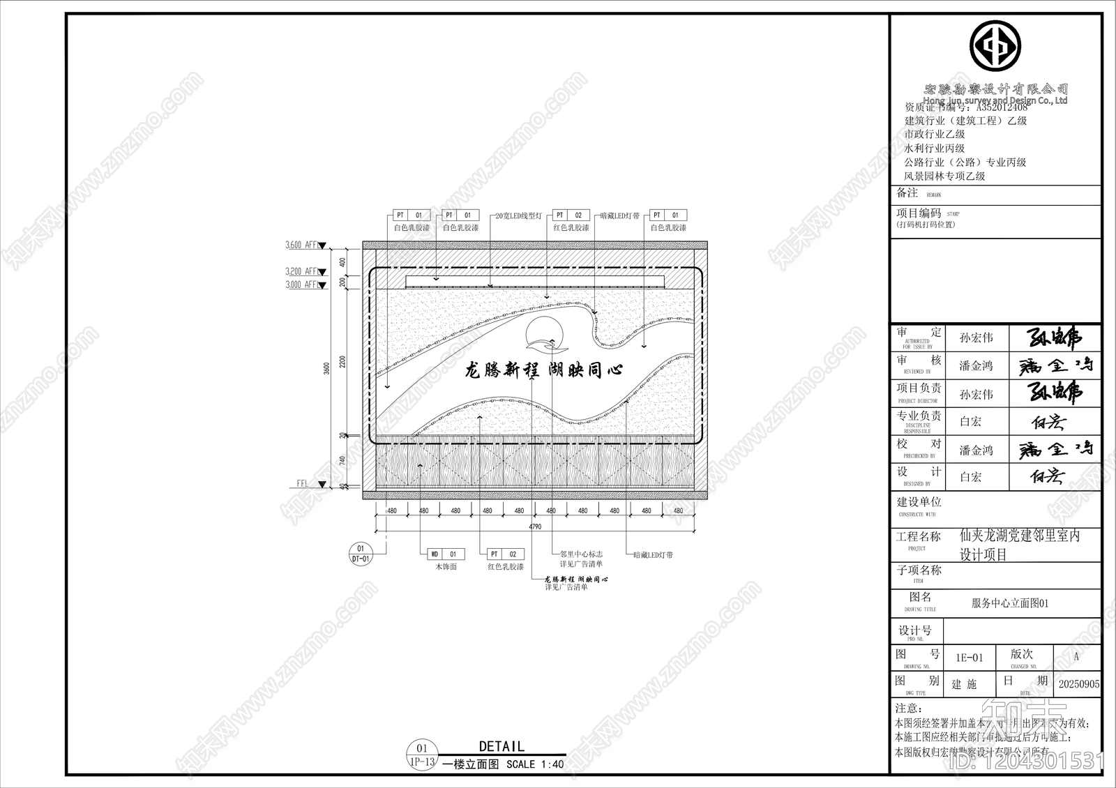 其他办公空间cad施工图下载【ID:1204301531】