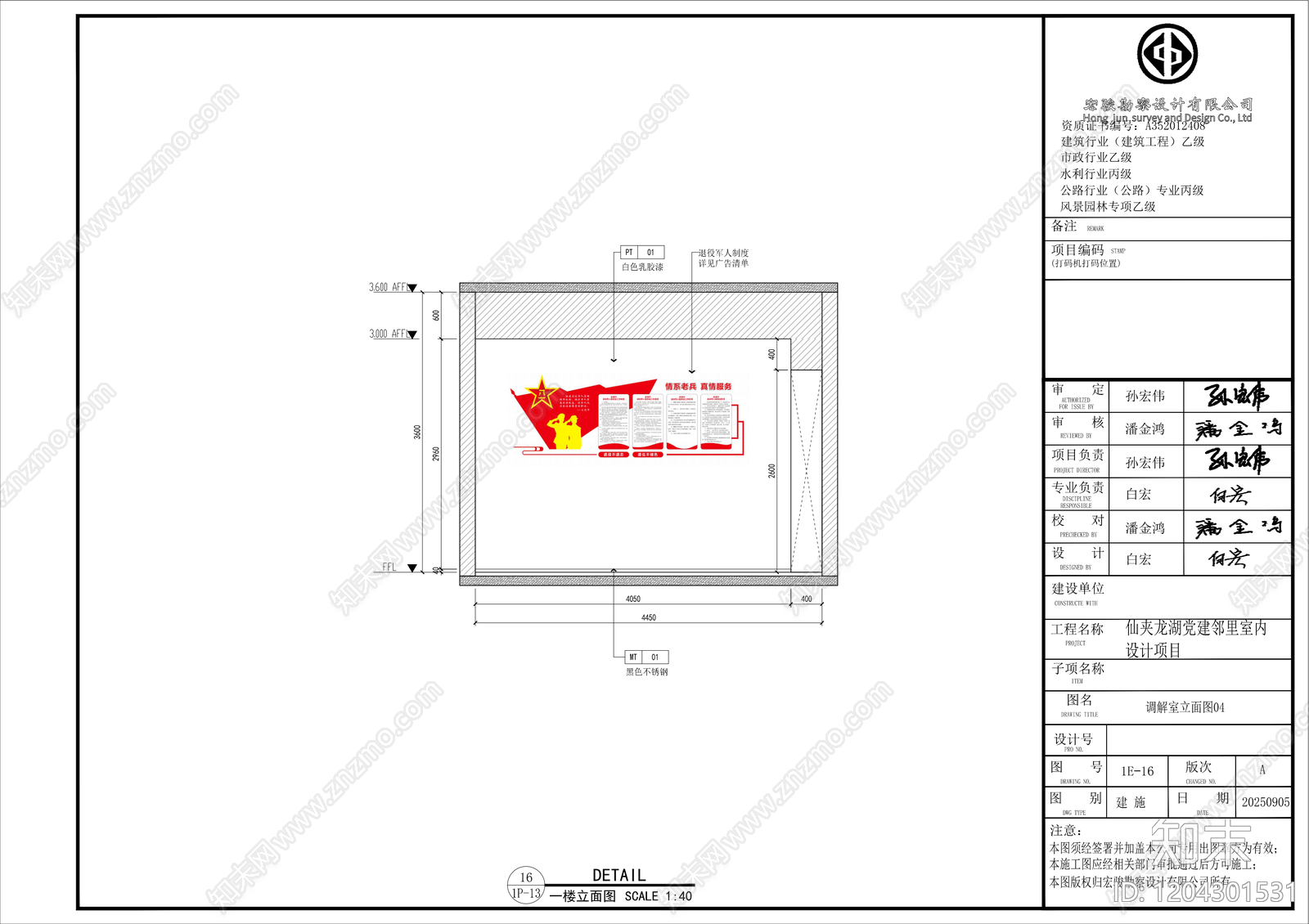 其他办公空间cad施工图下载【ID:1204301531】