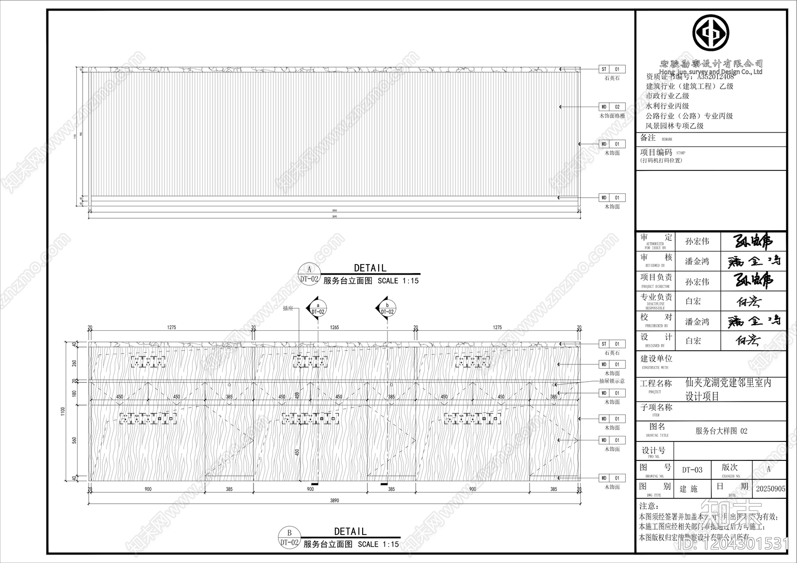 其他办公空间cad施工图下载【ID:1204301531】