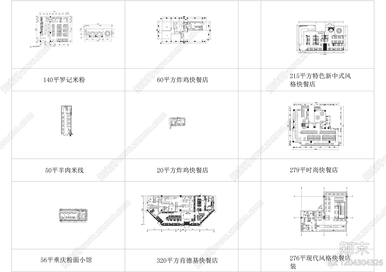 快餐店面馆肯德基餐饮平面图集cad施工图下载【ID:1204304326】