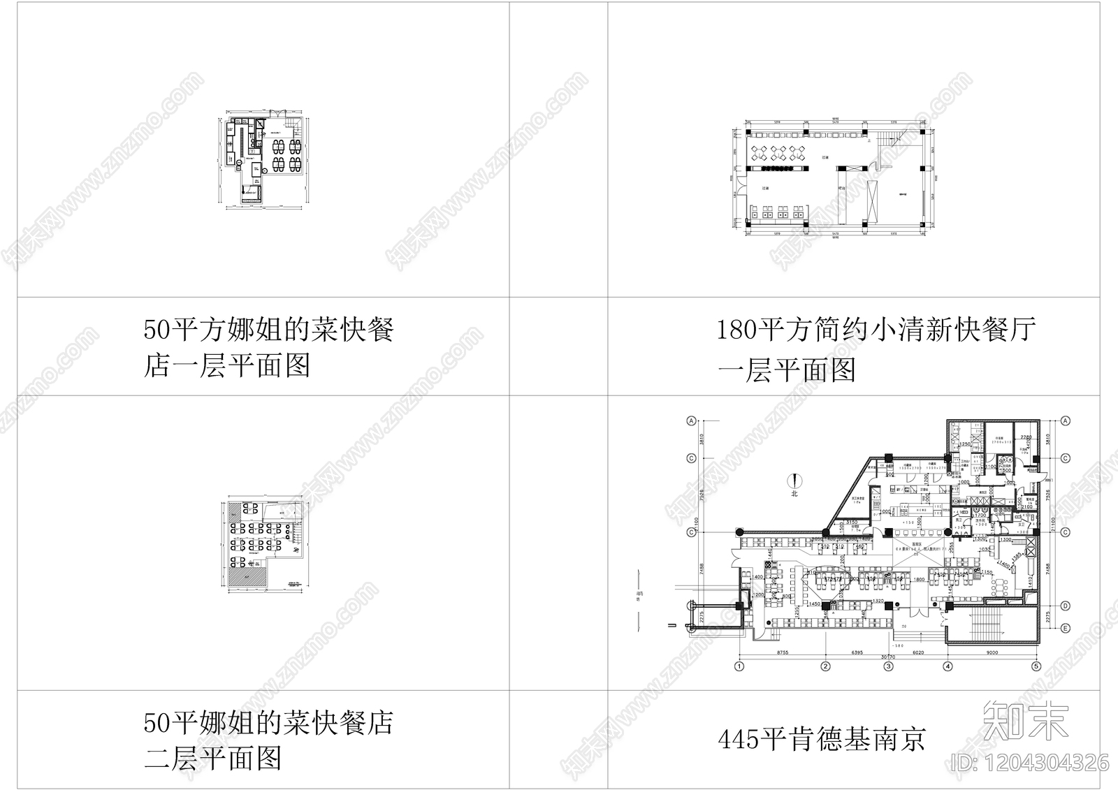 快餐店面馆肯德基餐饮平面图集cad施工图下载【ID:1204304326】