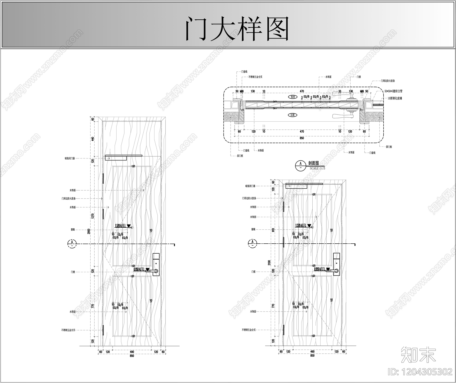 综合门节点cad施工图下载【ID:1204305302】