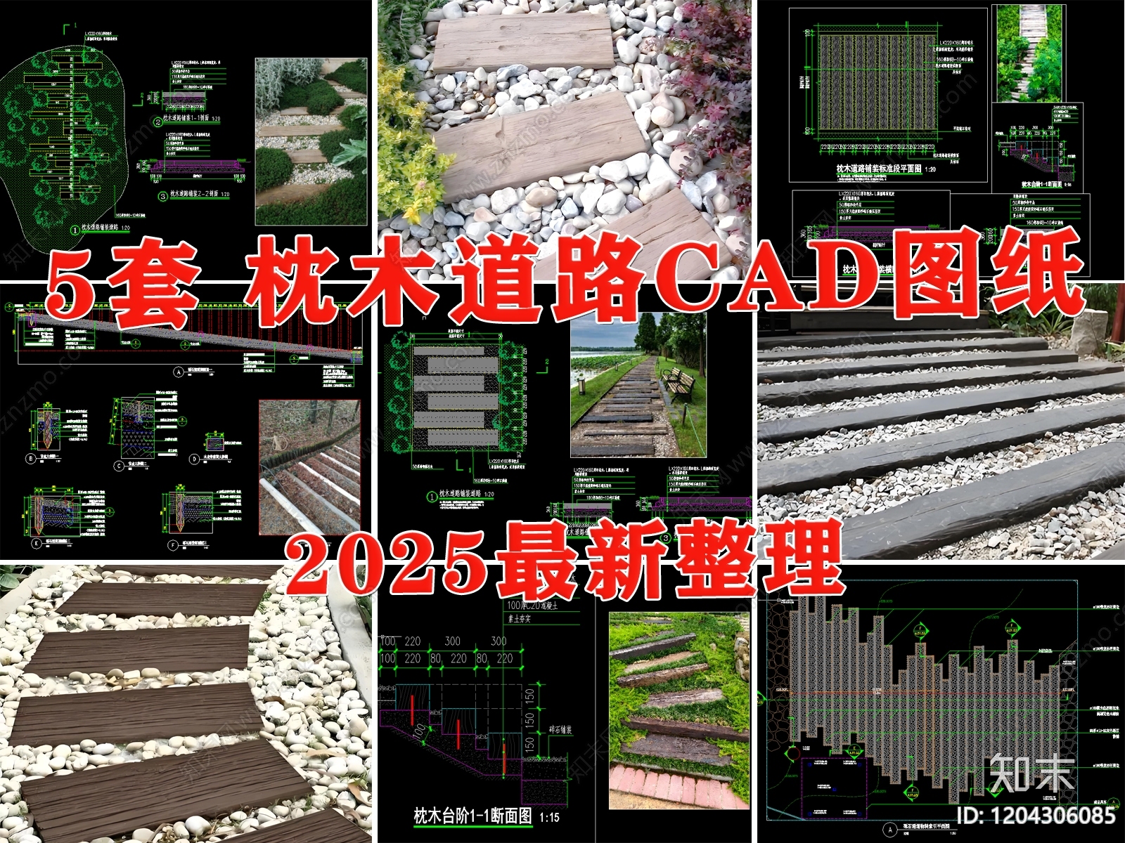 道路施工图下载【ID:1204306085】