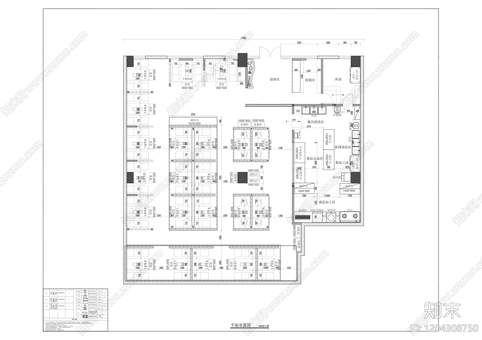 现代烤肉店cad施工图下载【ID:1204308750】
