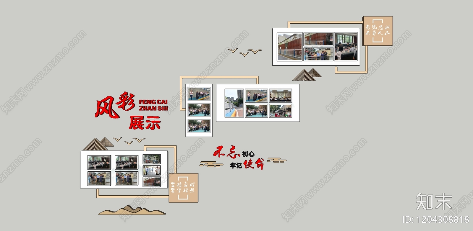 现代其他文化空间SU模型下载【ID:1204308818】