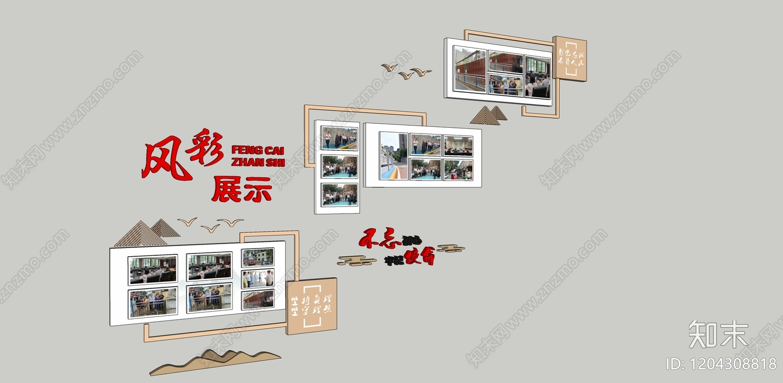 现代其他文化空间SU模型下载【ID:1204308818】