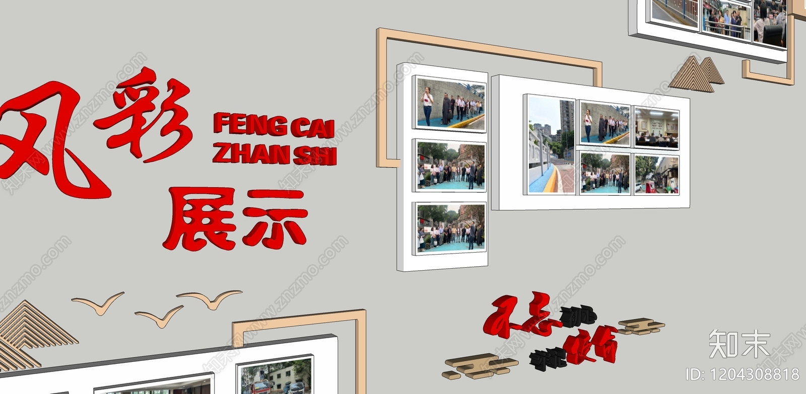 现代其他文化空间SU模型下载【ID:1204308818】