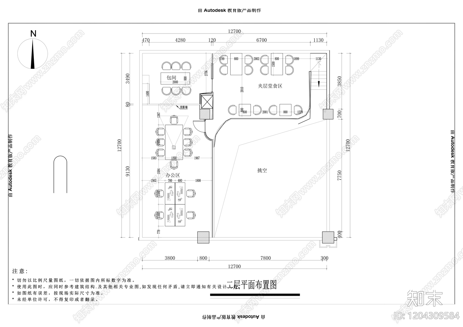 现代茶餐厅cad施工图下载【ID:1204309584】
