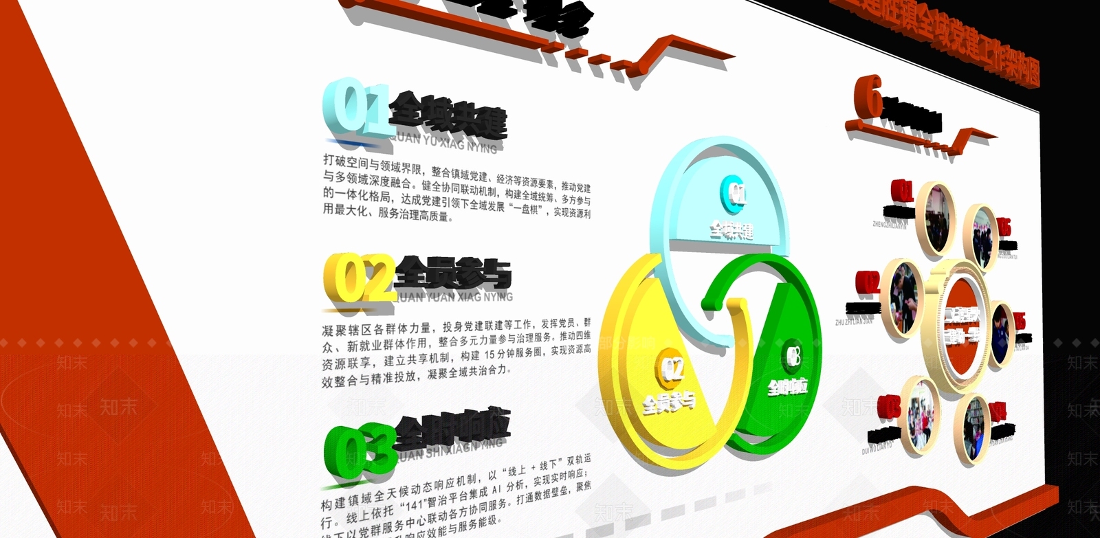 现代新中式其他文化空间SU模型下载【ID:1204467222】