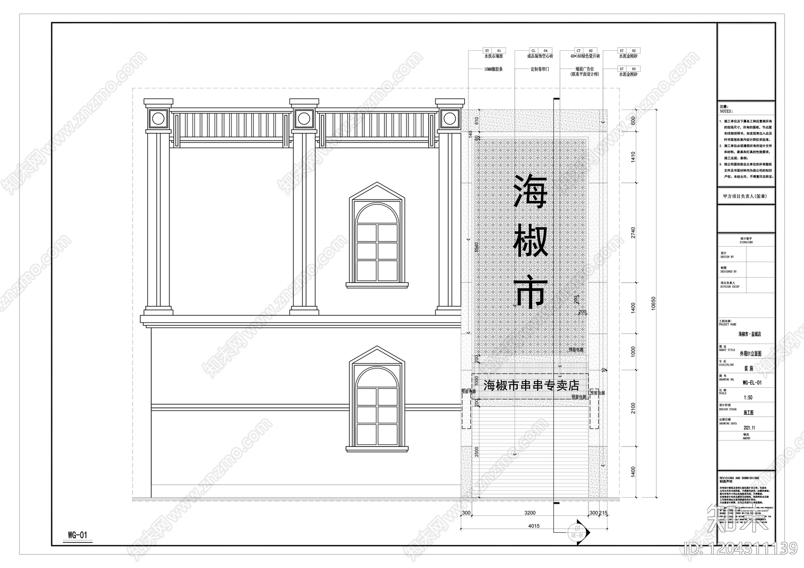 现代火锅店cad施工图下载【ID:1204311139】