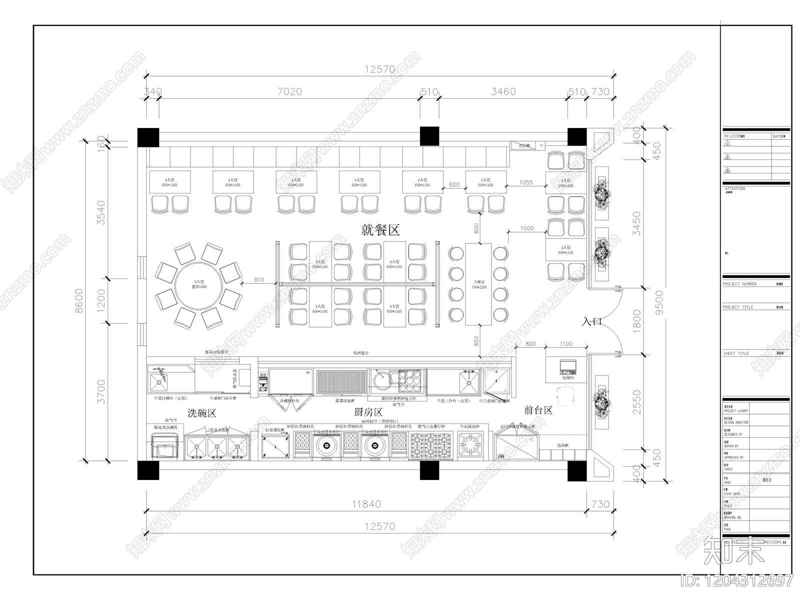 20套中餐厅饭店餐饮空间CAD施工图cad施工图下载【ID:1204312697】
