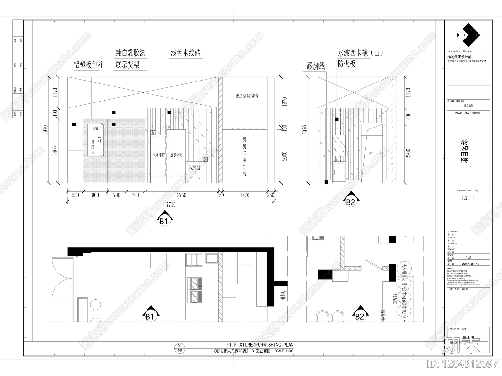 20套中餐厅饭店餐饮空间CAD施工图cad施工图下载【ID:1204312697】