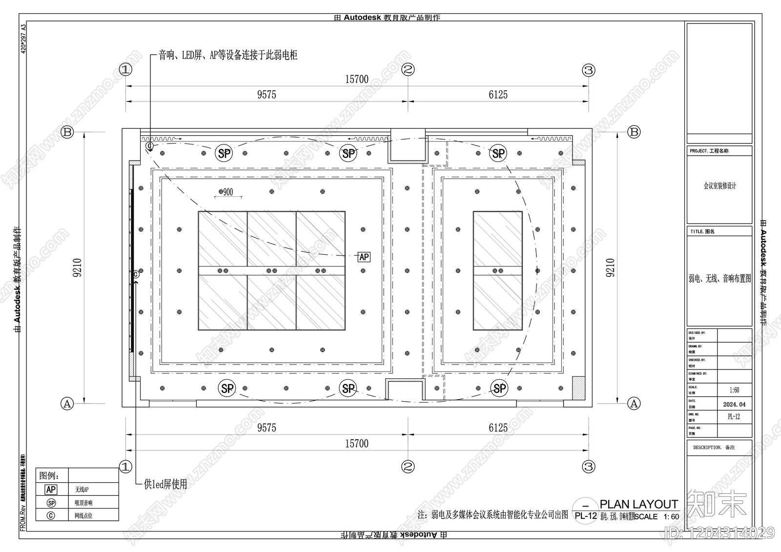 现代会议室cad施工图下载【ID:1204314029】