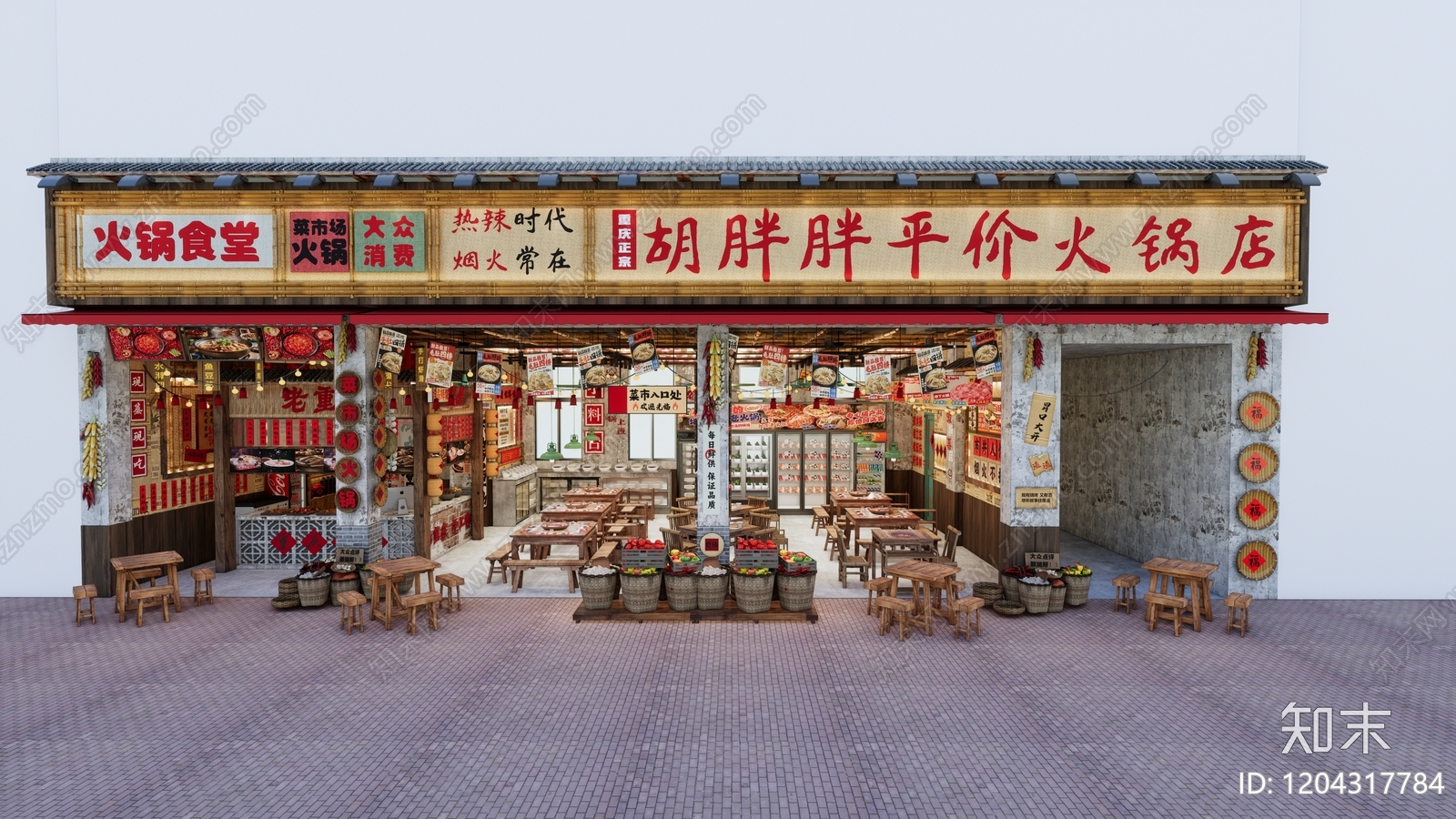 现代火锅店SU模型下载【ID:1204317784】