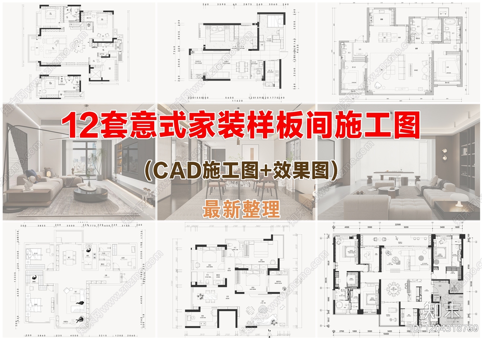 意式家装大平层施工图施工图下载【ID:1204318760】