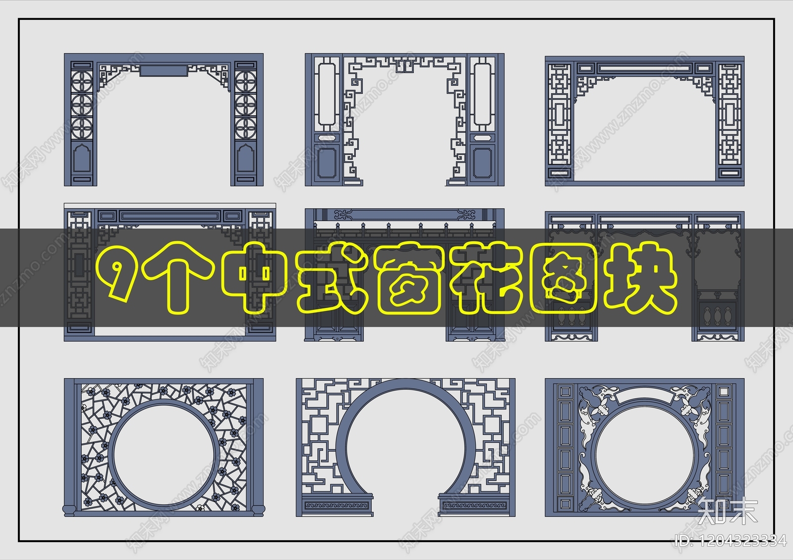现代屏风隔断cad施工图下载【ID:1204323334】