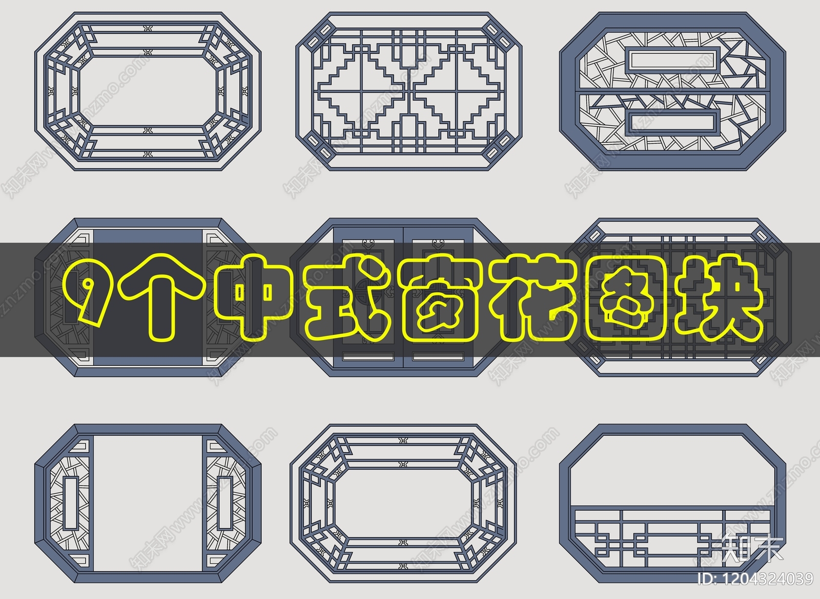 中式屏风隔断cad施工图下载【ID:1204324039】