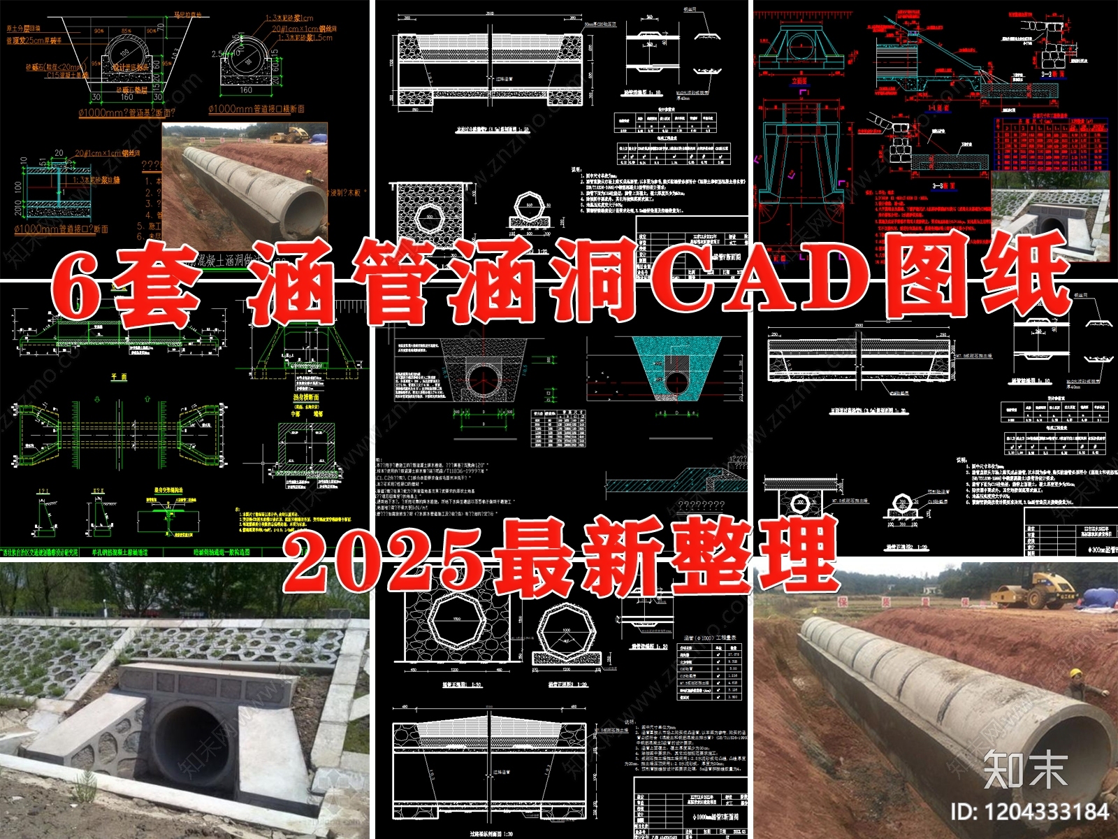 给水系统施工图下载【ID:1204333184】