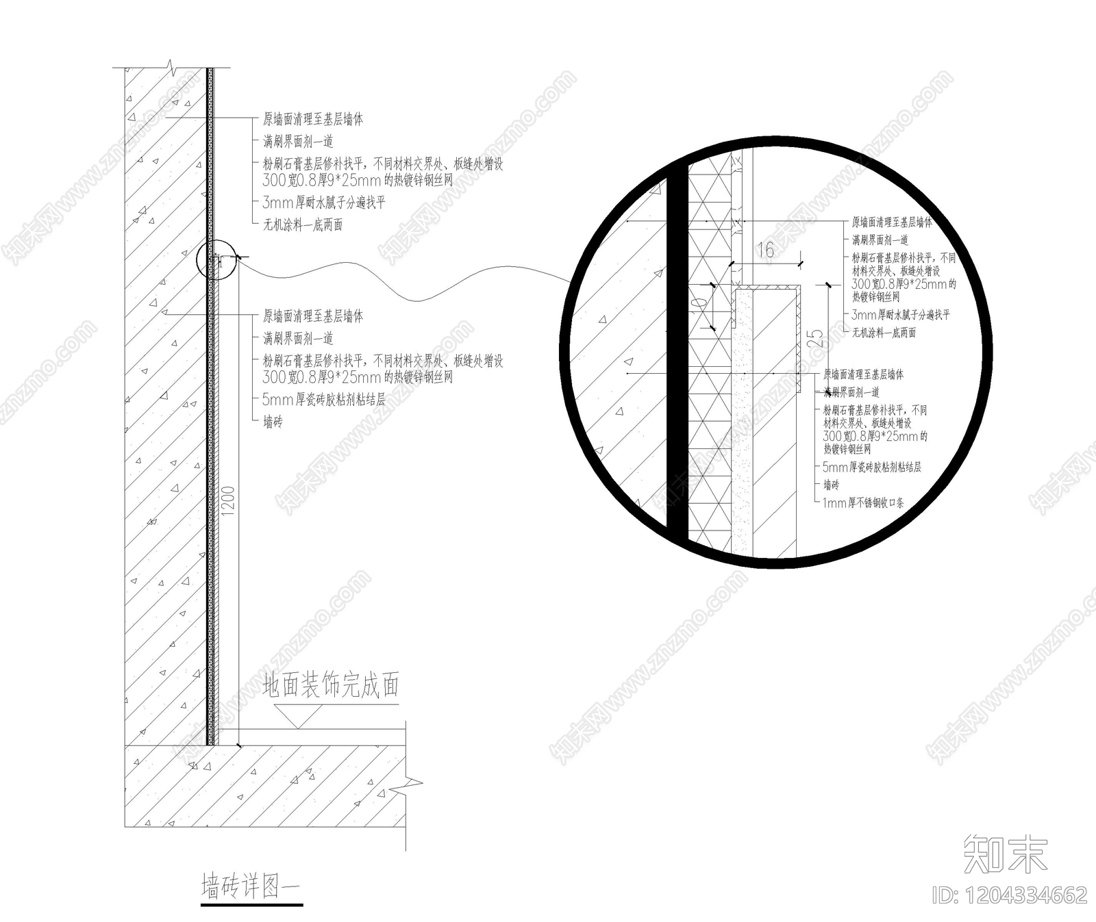 墙面节点施工图下载【ID:1204334662】