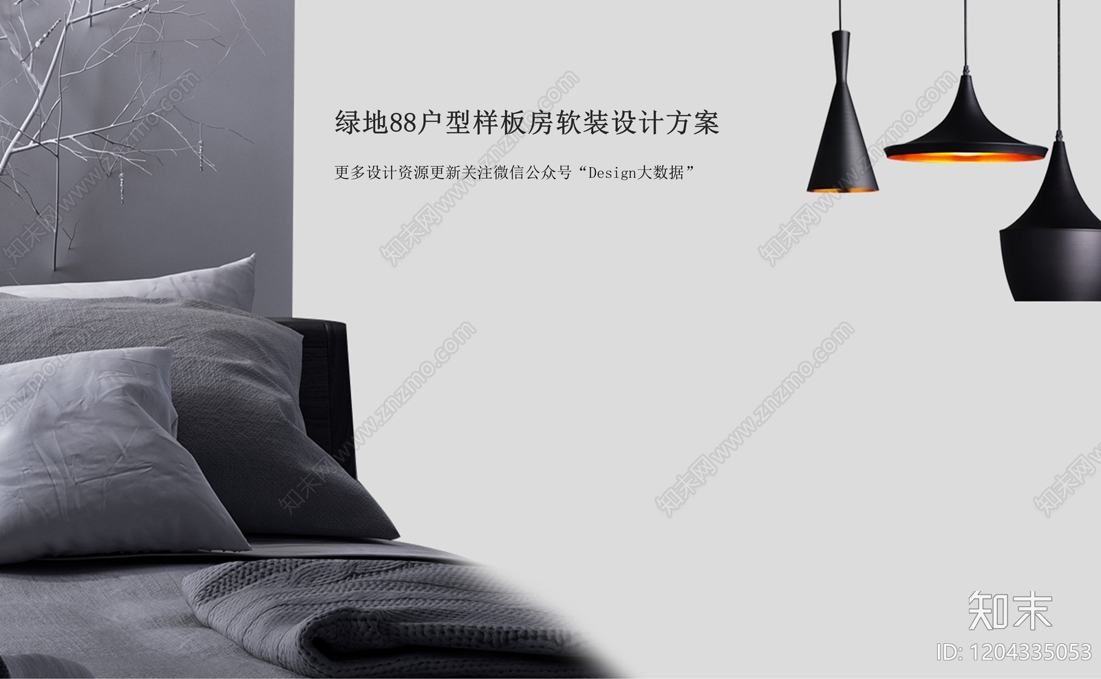 现代简约平层住宅软装下载【ID:1204335053】