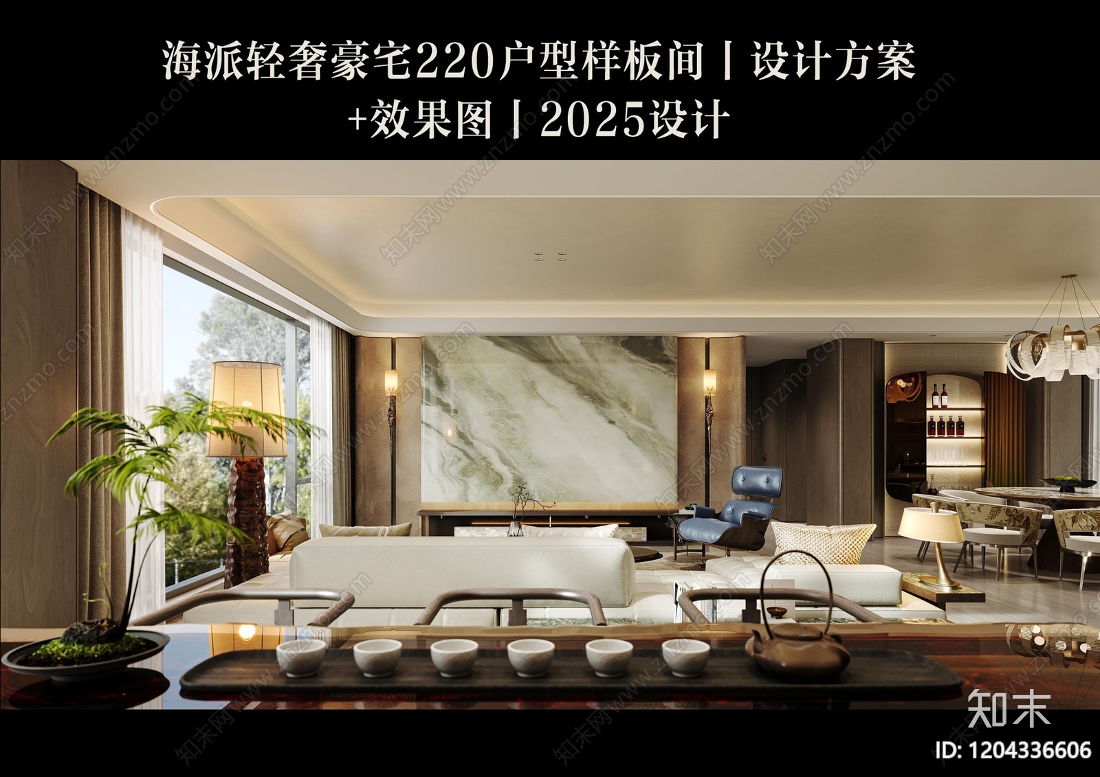 轻奢样板间下载【ID:1204336606】