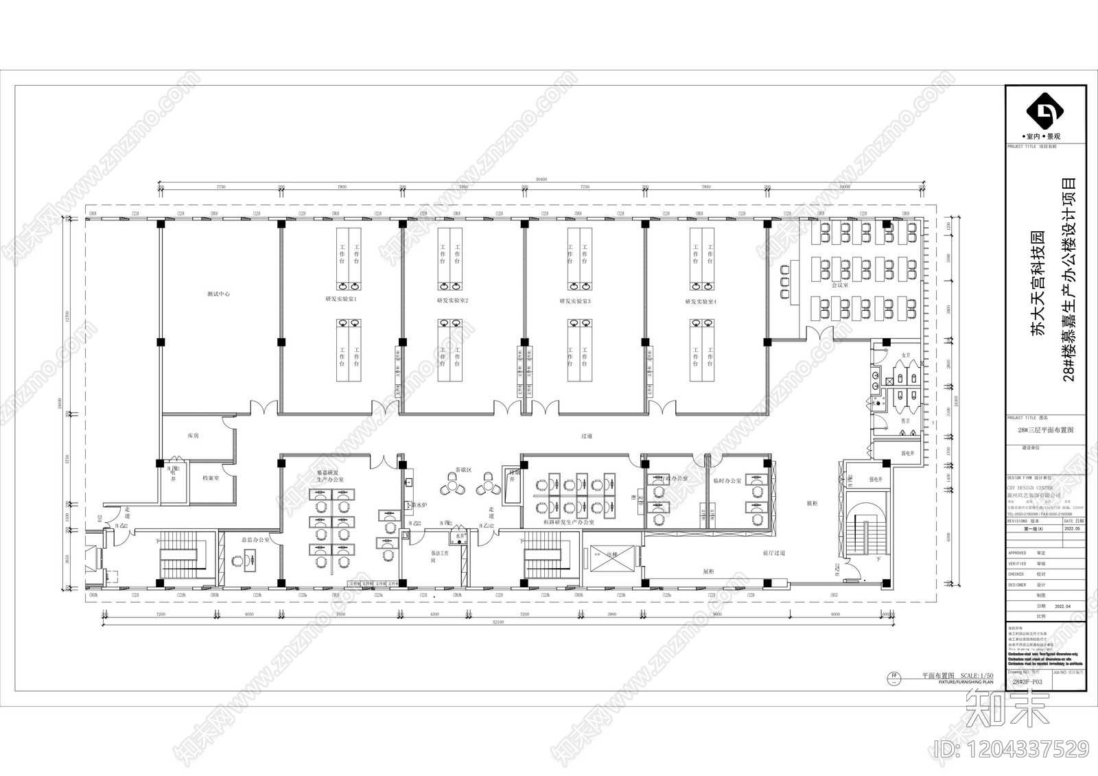 现代整体办公空间cad施工图下载【ID:1204337529】