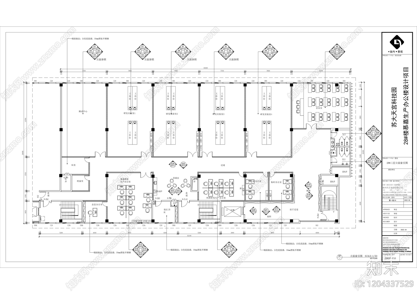 现代整体办公空间cad施工图下载【ID:1204337529】