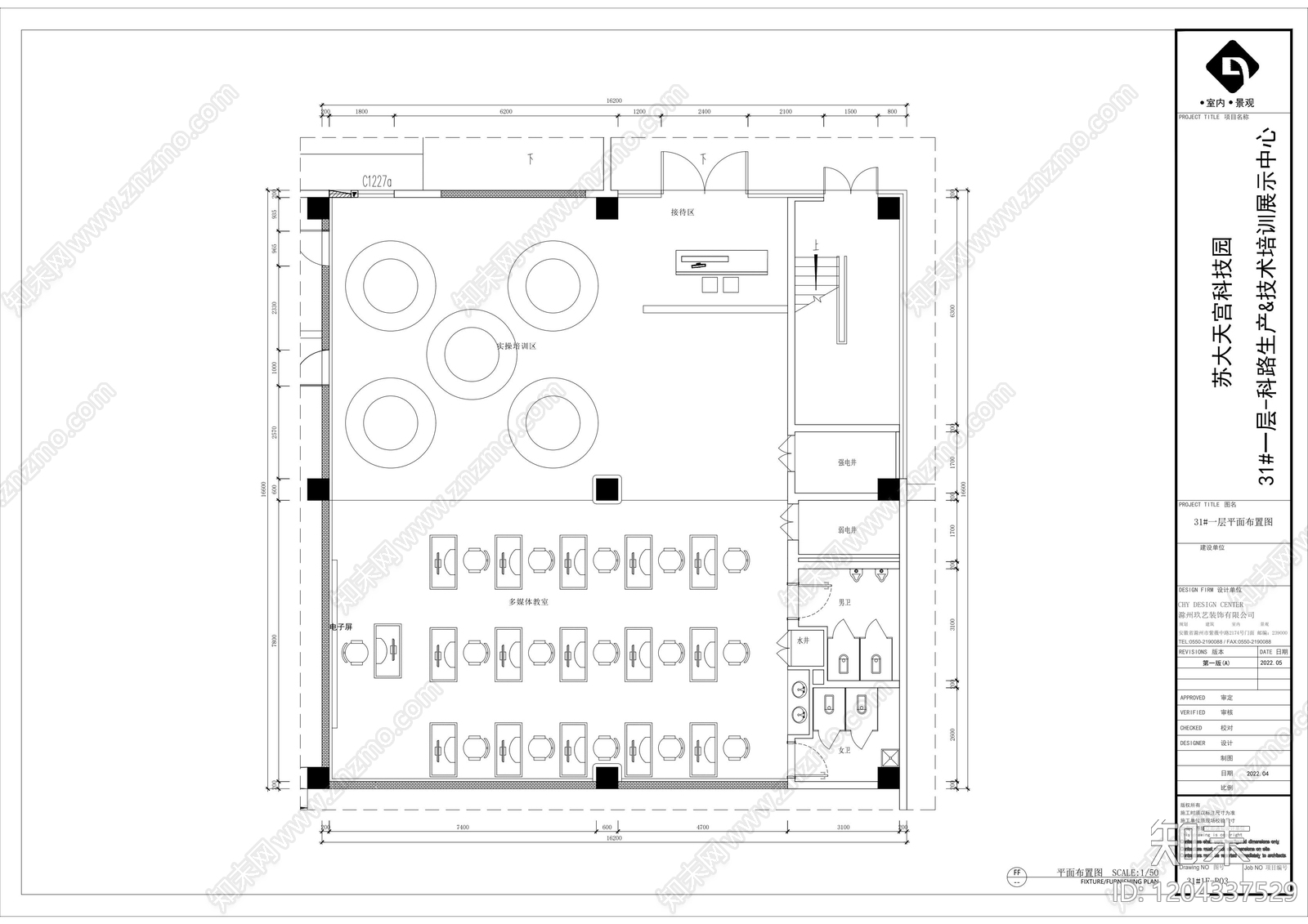 现代整体办公空间cad施工图下载【ID:1204337529】